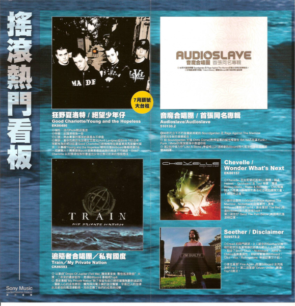 File:TaiwanFallenRelease3-7.png