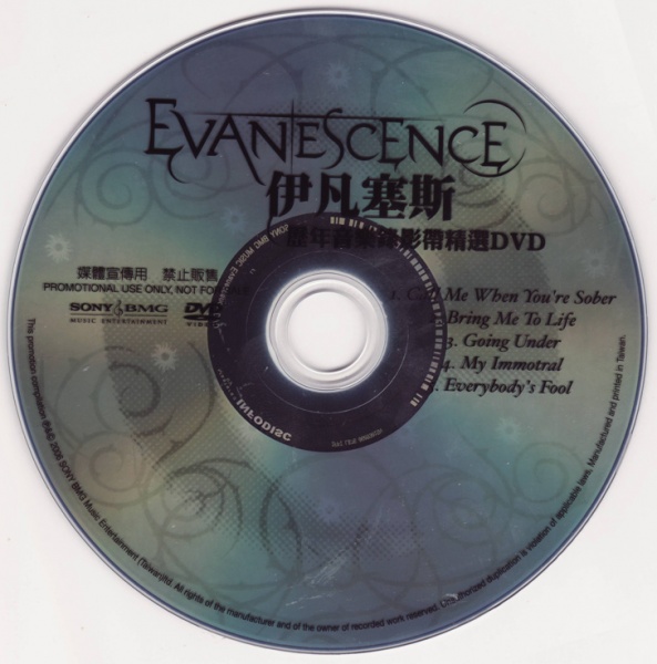 File:ToD Taiwanltd DVD D.jpg